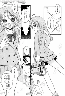 Page 115 of Shiryoku Kyousei Shoujo Renaigaku