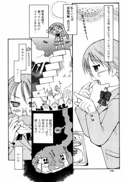 Page 118 of Shiryoku Kyousei Shoujo Renaigaku