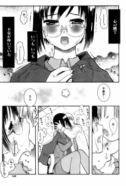 Page 151 of Shiryoku Kyousei Shoujo Renaigaku