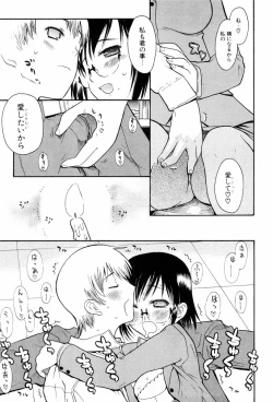 Page 153 of Shiryoku Kyousei Shoujo Renaigaku