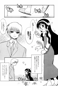 Page 163 of Shiryoku Kyousei Shoujo Renaigaku