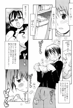 Page 188 of Shiryoku Kyousei Shoujo Renaigaku