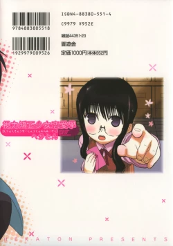 Page 2 of Shiryoku Kyousei Shoujo Renaigaku