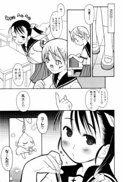 Page 33 of Shiryoku Kyousei Shoujo Renaigaku