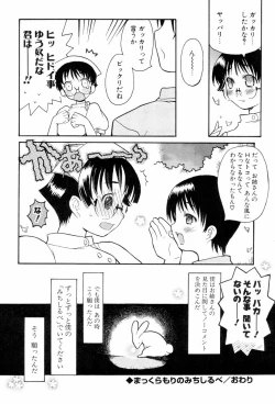 Page 90 of Shiryoku Kyousei Shoujo Renaigaku