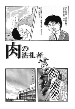 Page 121 of Ushiro Kara Mae Kara
