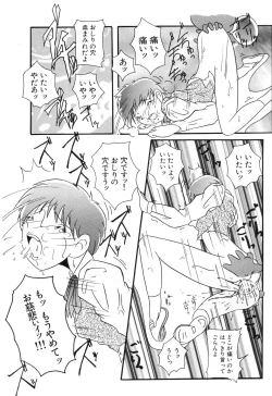 Page 126 of Ushiro Kara Mae Kara