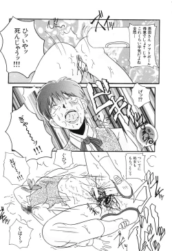 Page 129 of Ushiro Kara Mae Kara