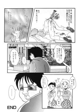Page 132 of Ushiro Kara Mae Kara