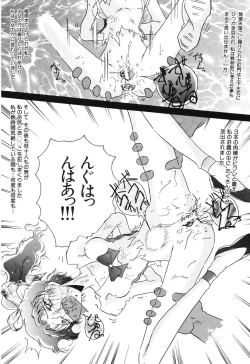 Page 142 of Ushiro Kara Mae Kara