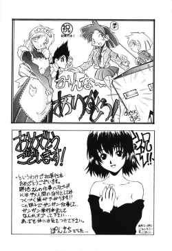 Page 151 of Ushiro Kara Mae Kara