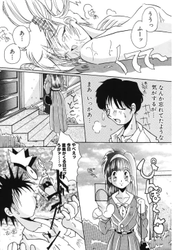 Page 31 of Ushiro Kara Mae Kara