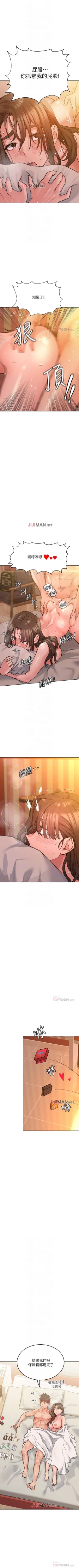 Page 121 of 【周二连载】要对妈妈保密唷!（作者：NOAH） 第1~33话