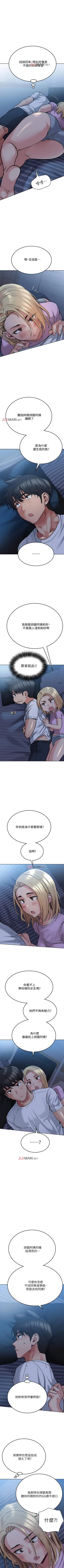 Page 155 of 【周二连载】要对妈妈保密唷!（作者：NOAH） 第1~33话