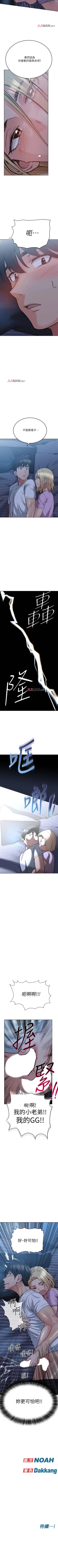 Page 158 of 【周二连载】要对妈妈保密唷!（作者：NOAH） 第1~33话