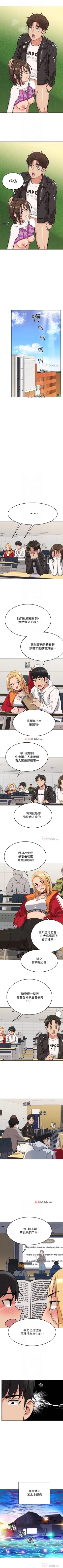 Page 16 of 【周二连载】要对妈妈保密唷!（作者：NOAH） 第1~33话