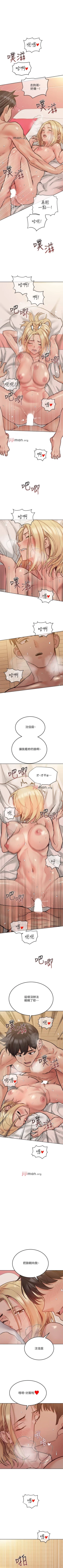 Page 201 of 【周二连载】要对妈妈保密唷!（作者：NOAH） 第1~33话