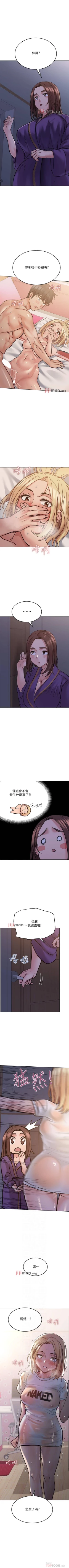 Page 204 of 【周二连载】要对妈妈保密唷!（作者：NOAH） 第1~33话