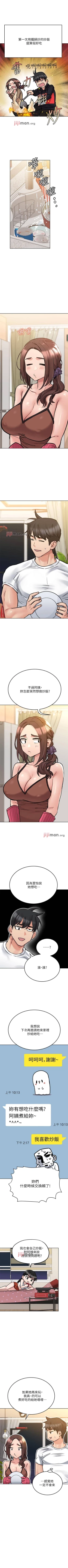 Page 247 of 【周二连载】要对妈妈保密唷!（作者：NOAH） 第1~33话