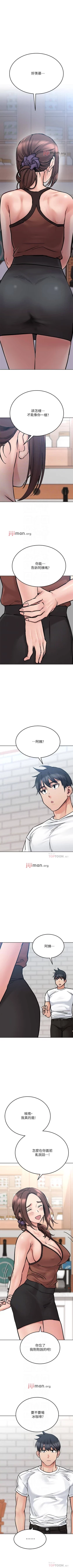 Page 252 of 【周二连载】要对妈妈保密唷!（作者：NOAH） 第1~33话