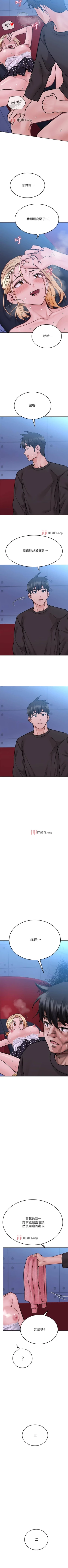 Page 276 of 【周二连载】要对妈妈保密唷!（作者：NOAH） 第1~33话