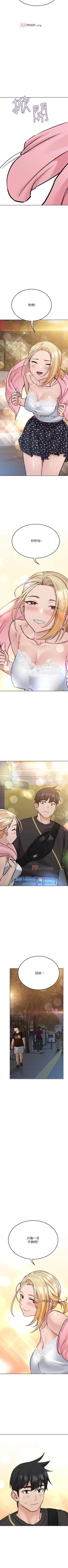 Page 278 of 【周二连载】要对妈妈保密唷!（作者：NOAH） 第1~33话