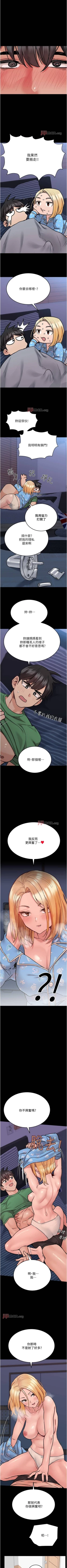 Page 296 of 【周二连载】要对妈妈保密唷!（作者：NOAH） 第1~33话