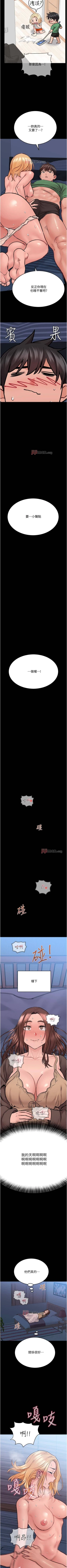 Page 297 of 【周二连载】要对妈妈保密唷!（作者：NOAH） 第1~33话