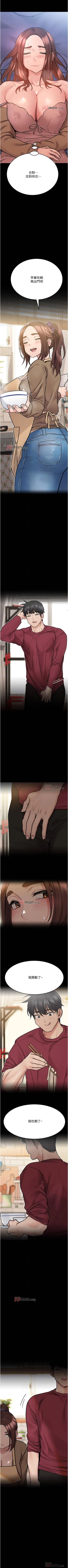 Page 301 of 【周二连载】要对妈妈保密唷!（作者：NOAH） 第1~33话