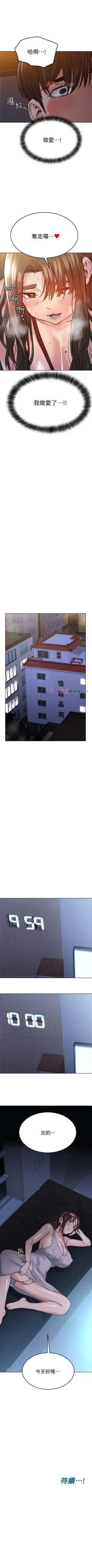 Page 37 of 【周二连载】要对妈妈保密唷!（作者：NOAH） 第1~33话