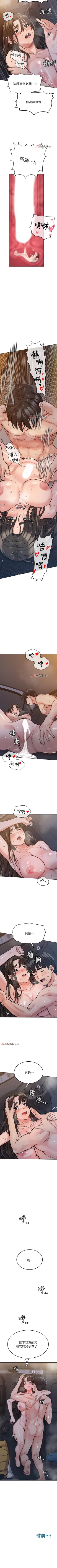 Page 45 of 【周二连载】要对妈妈保密唷!（作者：NOAH） 第1~33话