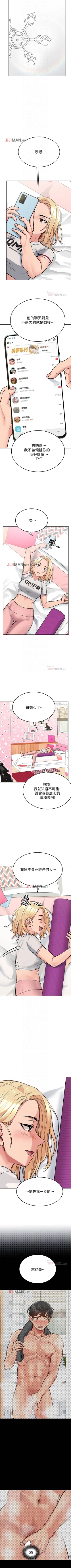 Page 83 of 【周二连载】要对妈妈保密唷!（作者：NOAH） 第1~33话