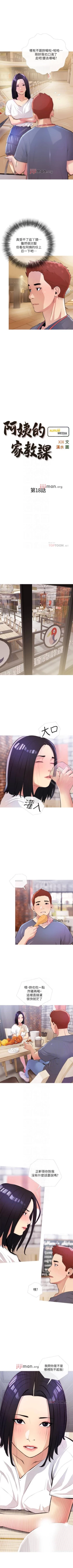 Page 113 of 【周二连载】阿姨的家教课（作者：XIX&漢水） 第1~29话