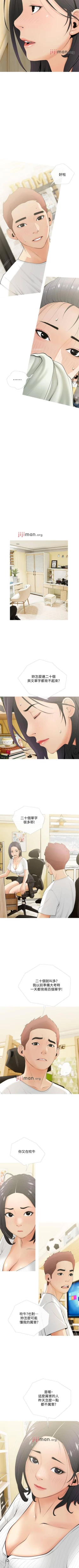 Page 138 of 【周二连载】阿姨的家教课（作者：XIX&漢水） 第1~29话