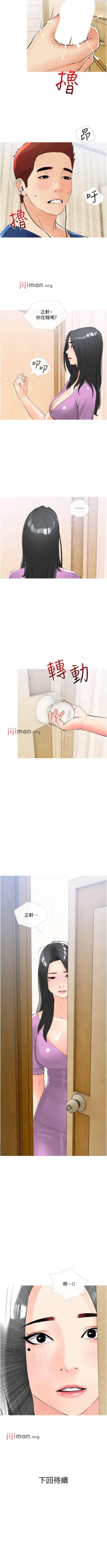 Page 146 of 【周二连载】阿姨的家教课（作者：XIX&漢水） 第1~29话