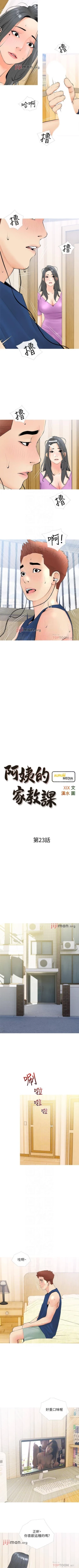 Page 148 of 【周二连载】阿姨的家教课（作者：XIX&漢水） 第1~29话