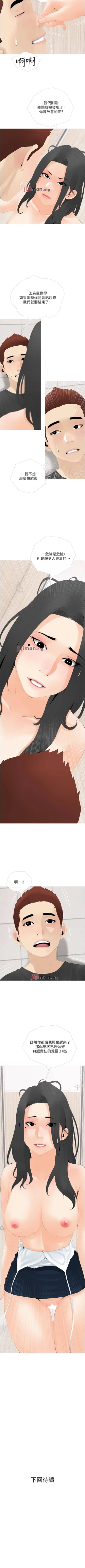 Page 193 of 【周二连载】阿姨的家教课（作者：XIX&漢水） 第1~29话