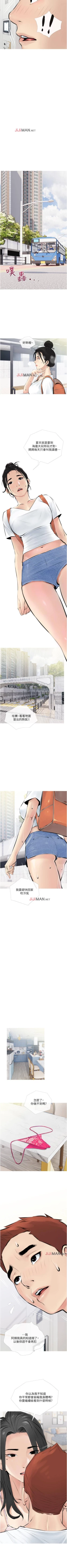 Page 20 of 【周二连载】阿姨的家教课（作者：XIX&漢水） 第1~29话