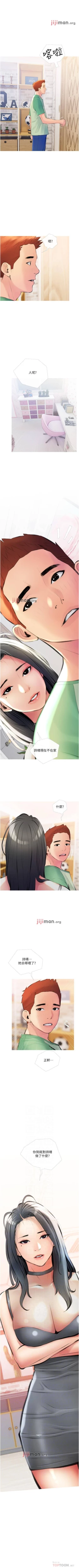 Page 84 of 【周二连载】阿姨的家教课（作者：XIX&漢水） 第1~29话