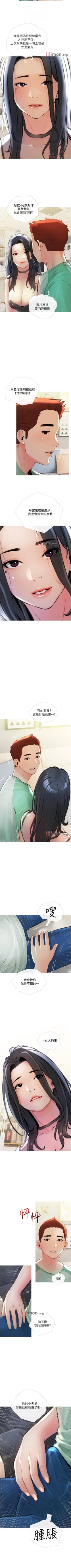 Page 88 of 【周二连载】阿姨的家教课（作者：XIX&漢水） 第1~29话