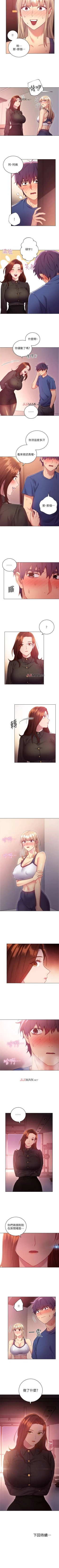 Page 110 of 【周二连载】继母的朋友们（作者：Red-A&頸枕） 第1~80话