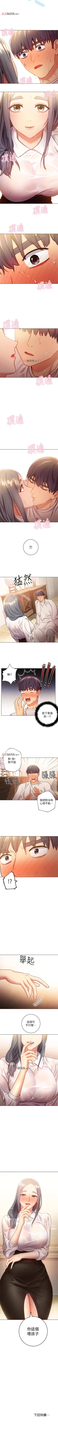 Page 132 of 【周二连载】继母的朋友们（作者：Red-A&頸枕） 第1~80话