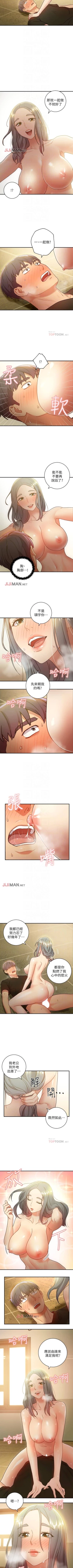 Page 195 of 【周二连载】继母的朋友们（作者：Red-A&頸枕） 第1~80话