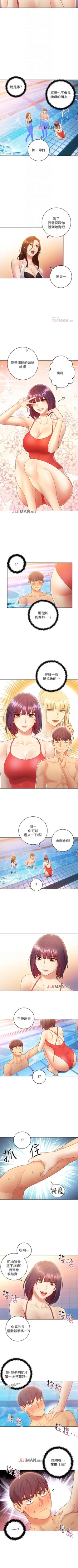 Page 226 of 【周二连载】继母的朋友们（作者：Red-A&頸枕） 第1~80话