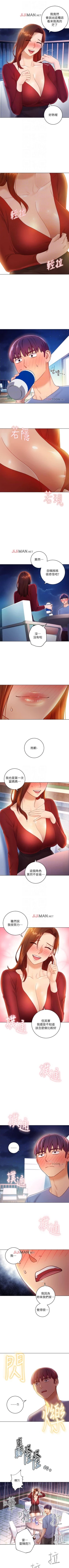 Page 248 of 【周二连载】继母的朋友们（作者：Red-A&頸枕） 第1~80话