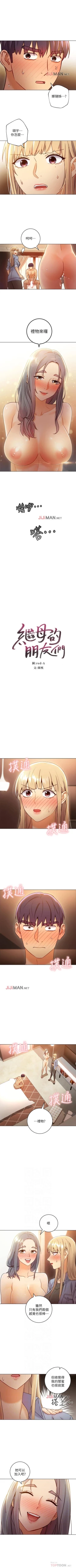 Page 325 of 【周二连载】继母的朋友们（作者：Red-A&頸枕） 第1~80话