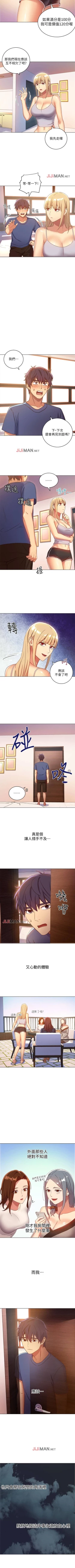 Page 32 of 【周二连载】继母的朋友们（作者：Red-A&頸枕） 第1~80话