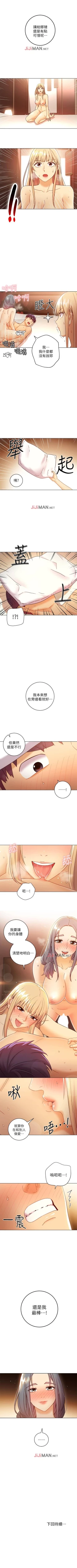 Page 347 of 【周二连载】继母的朋友们（作者：Red-A&頸枕） 第1~80话