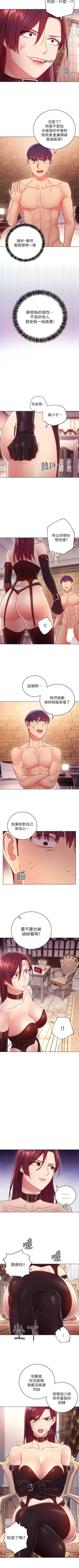 Page 369 of 【周二连载】继母的朋友们（作者：Red-A&頸枕） 第1~80话