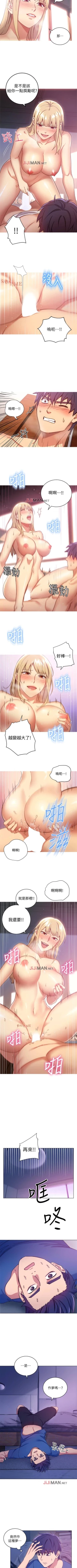 Page 36 of 【周二连载】继母的朋友们（作者：Red-A&頸枕） 第1~80话